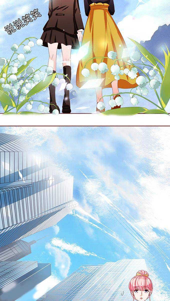 王爵的私有宝贝免费阅读全集漫画,第71话1图