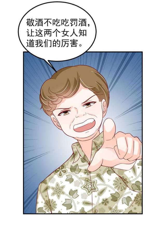 王爵的私有宝贝免费阅读全集漫画,第175话2图