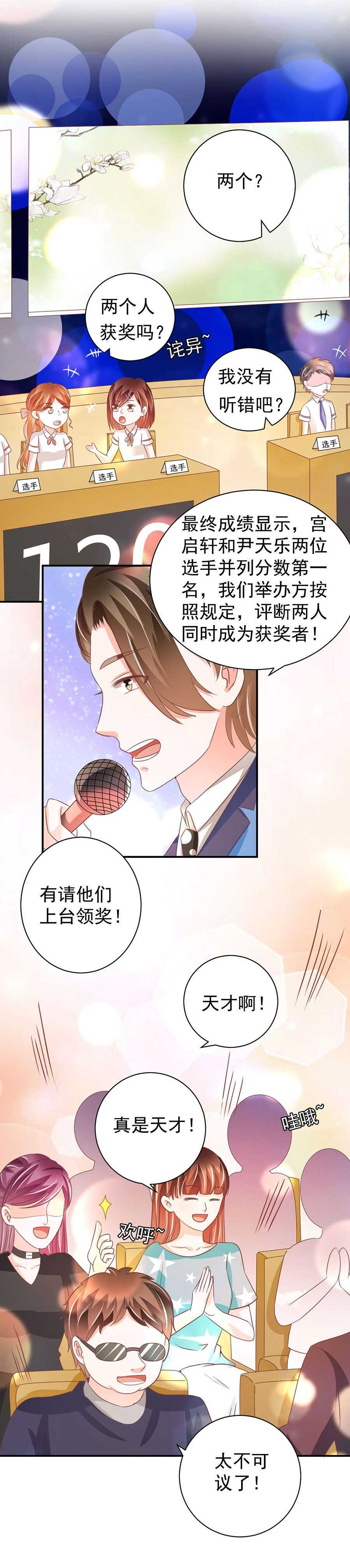 王爵的私有宝贝免费阅读全集漫画,第232话2图