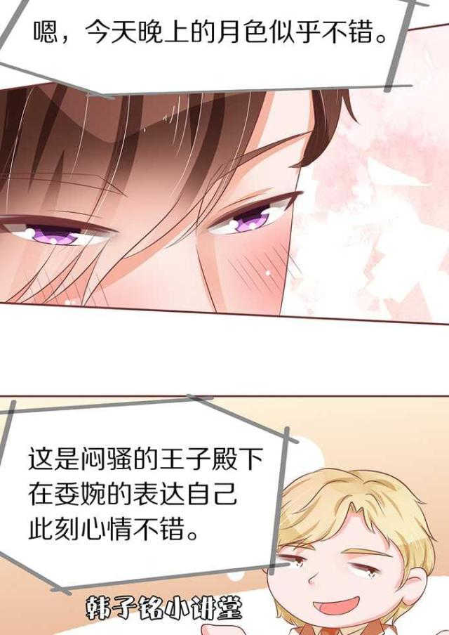 王爵的私有宝贝第一集漫画,第65话1图