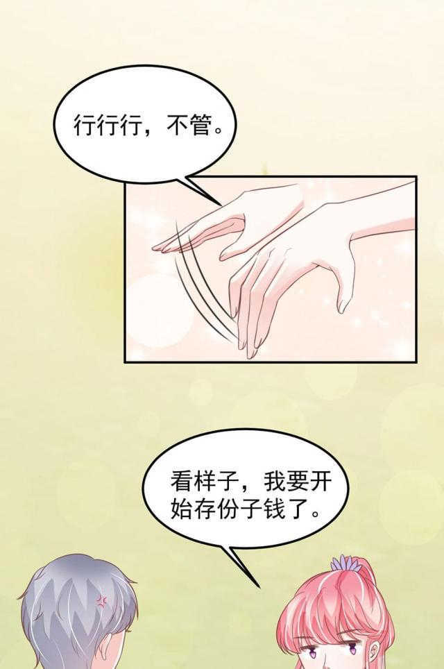 王爵的私有宝贝免费阅读全集漫画,第178话2图
