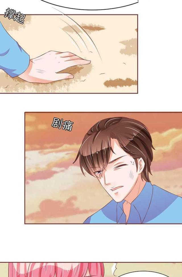王爵的私有宝贝免费阅读全集漫画,第76话1图