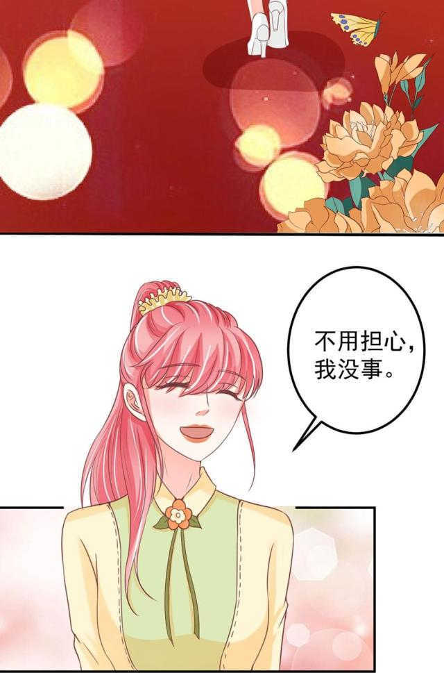 王爵的私有宝贝第一集漫画,第173话1图