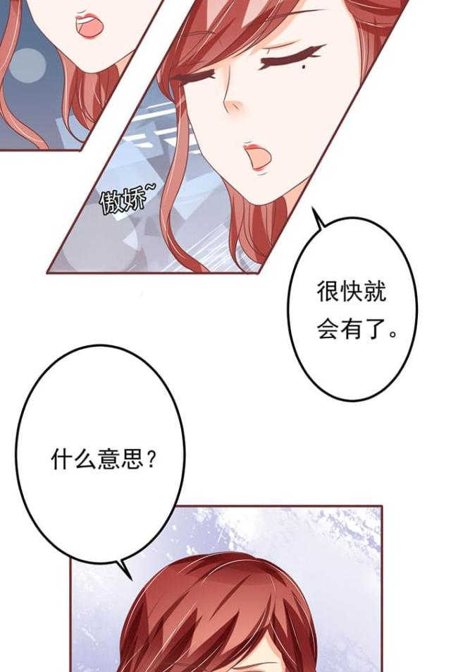 王爵的私有宝贝在线漫画,第136话1图