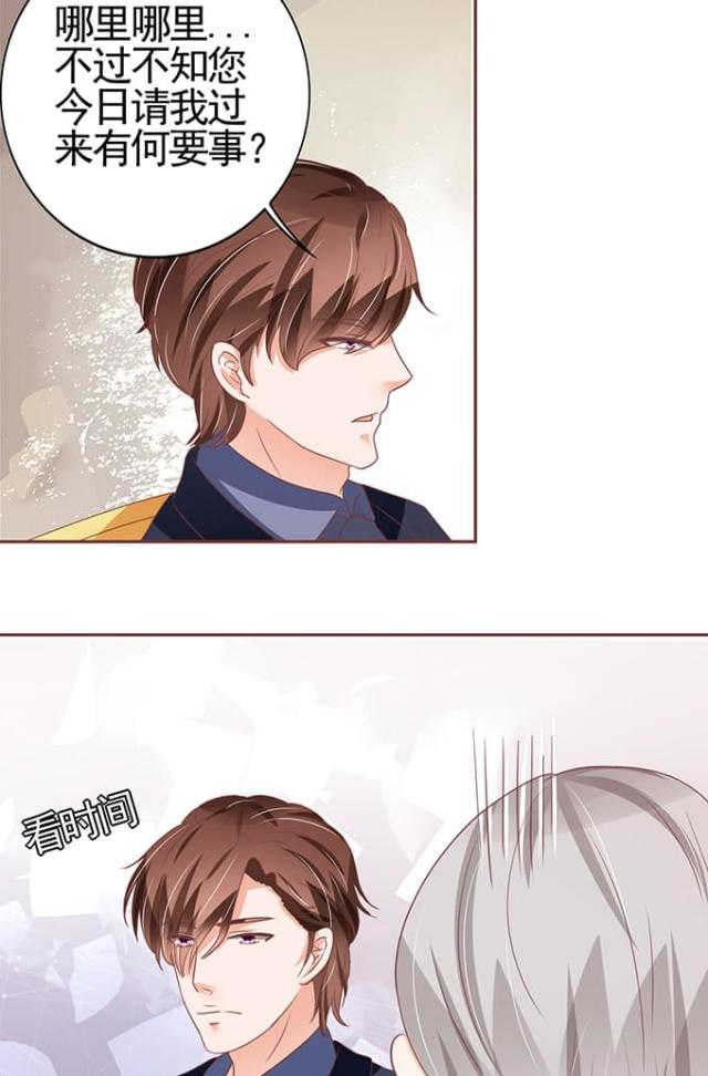 王爵的私有宝贝免费阅读全集漫画,第118话2图
