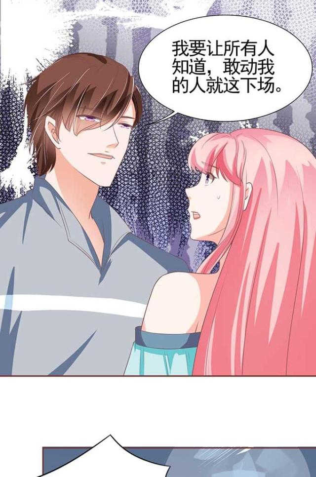 王爵的私有宝贝免费阅读全集漫画,第90话1图