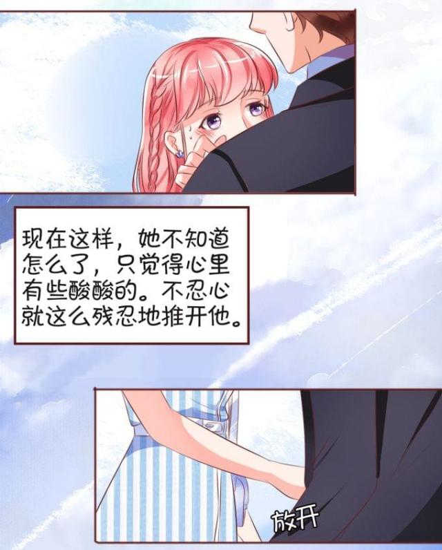 王爵的私有宝贝第一集漫画,第27话1图