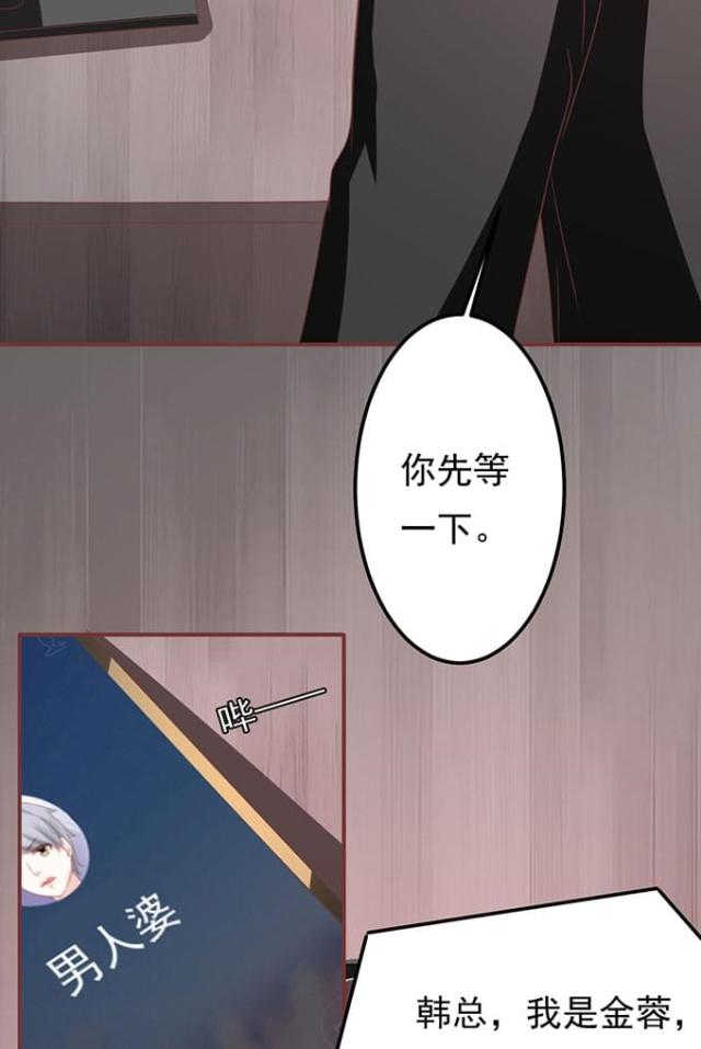 王爵的私有宝贝第一集漫画,第138话2图