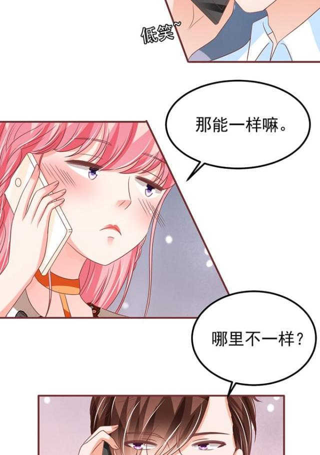 王爵的私有宝贝第二季免费漫画,第143话1图