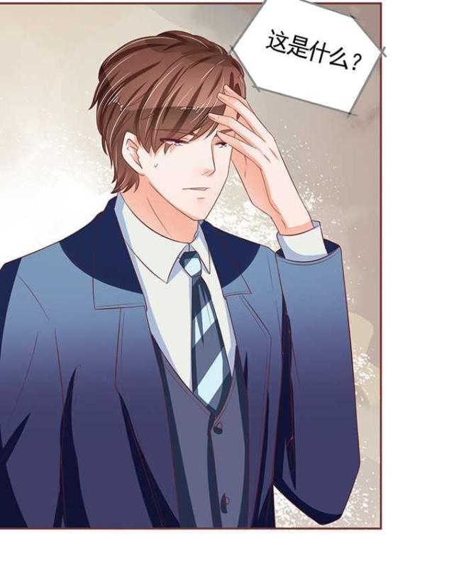 王爵的私有宝贝免费阅读全集漫画,第70话1图