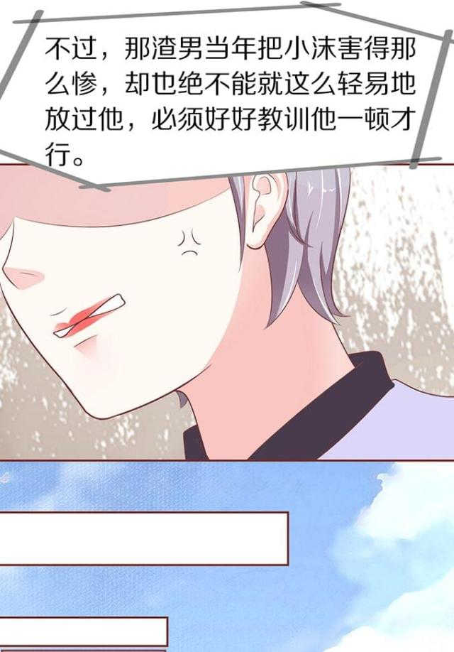 王爵的私有宝贝破解版漫画,第56话1图