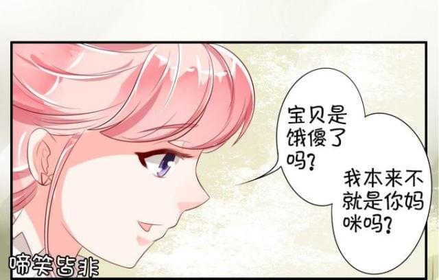 王爵的私有宝贝免费阅读全集漫画,第12话2图
