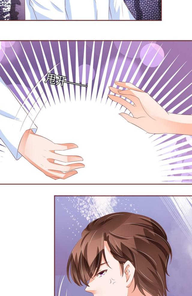 王爵的私有宝贝第一集漫画,第85话2图