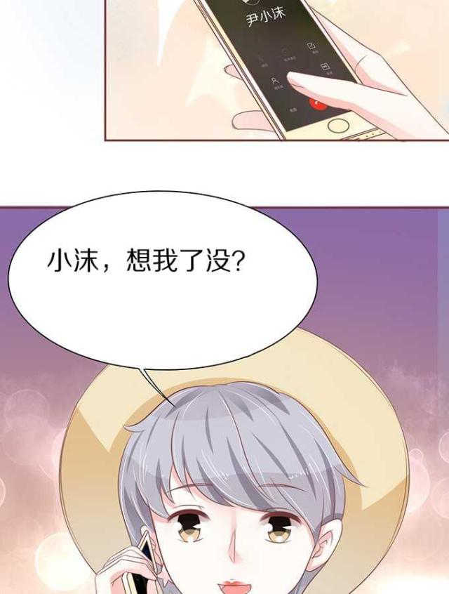 王爵的私有宝贝免费阅读全集漫画,第60话1图