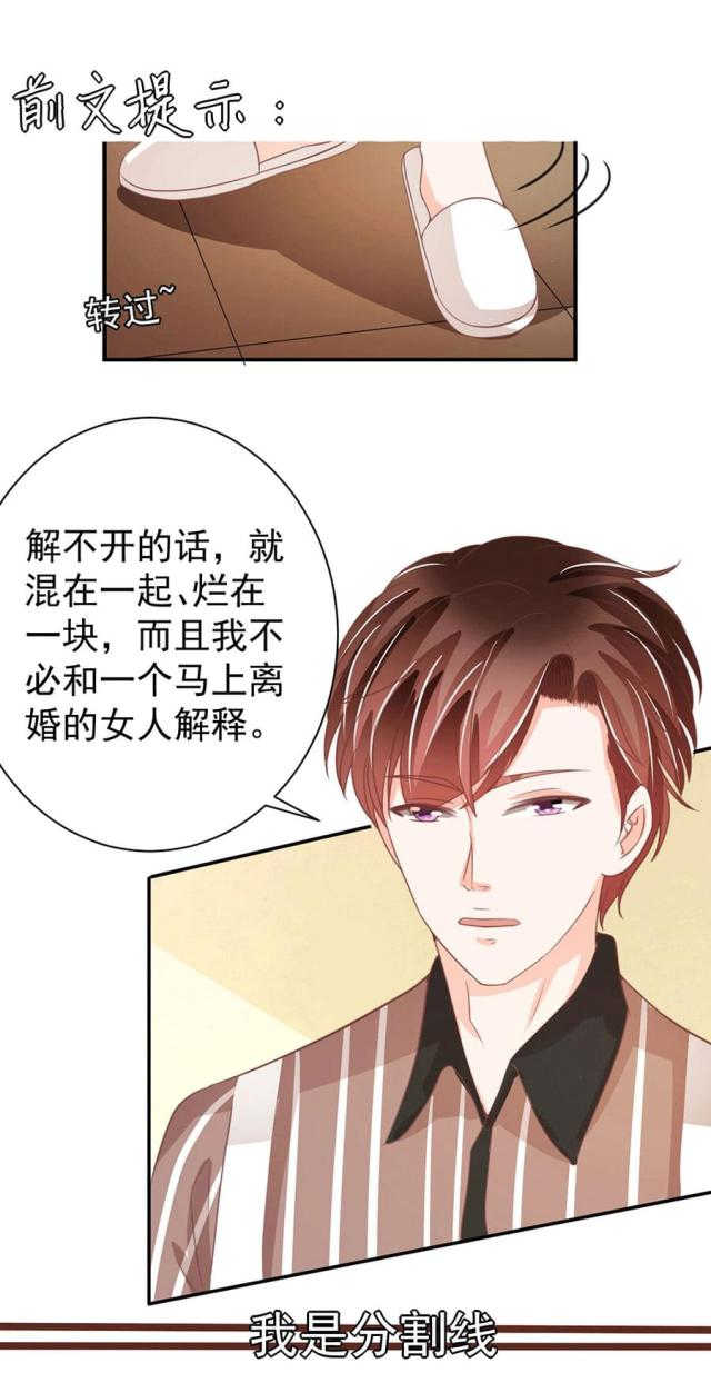 王爵的私有宝贝真相漫画,第221话1图