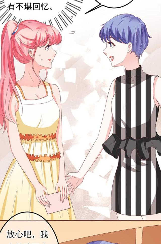 王爵的私有宝贝免费阅读全集漫画,第128话2图