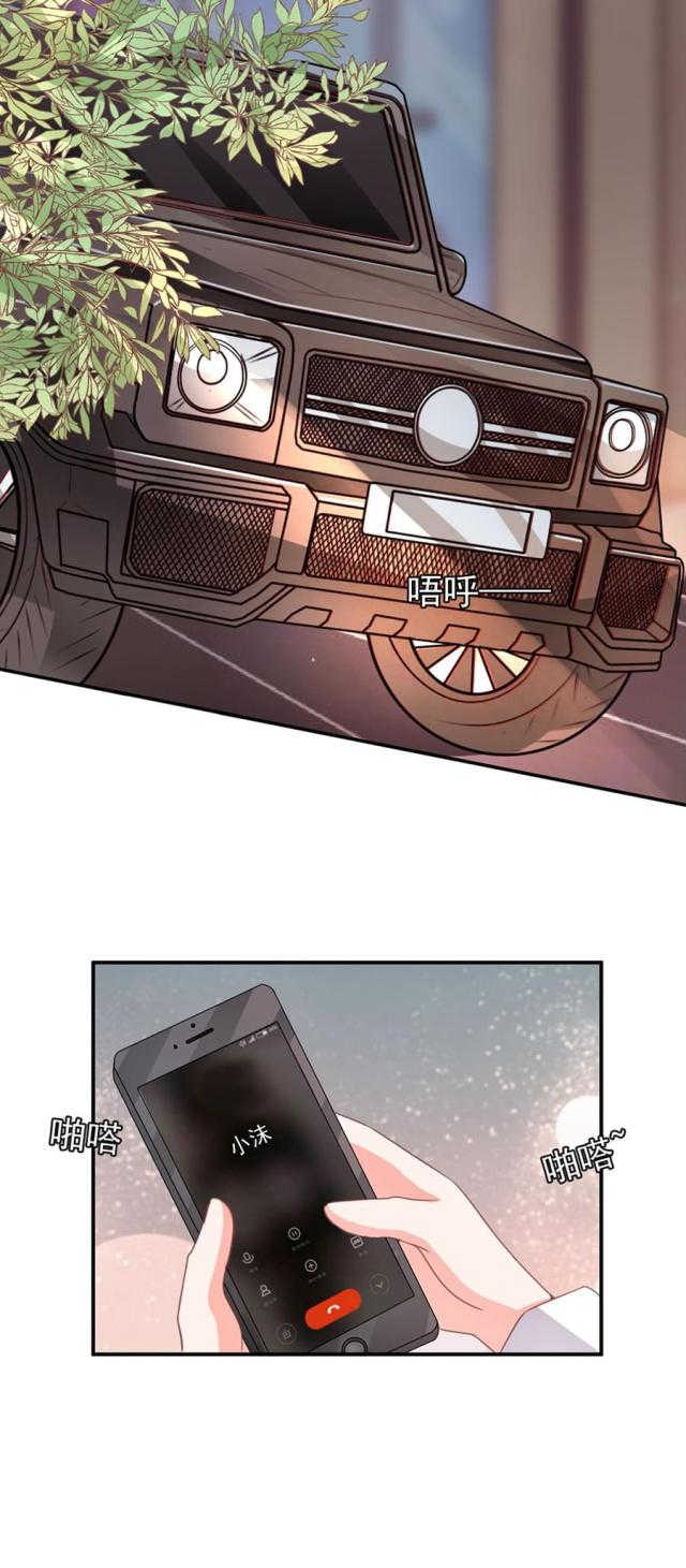 王爵的私有宝贝免费阅读全集漫画,第218话1图