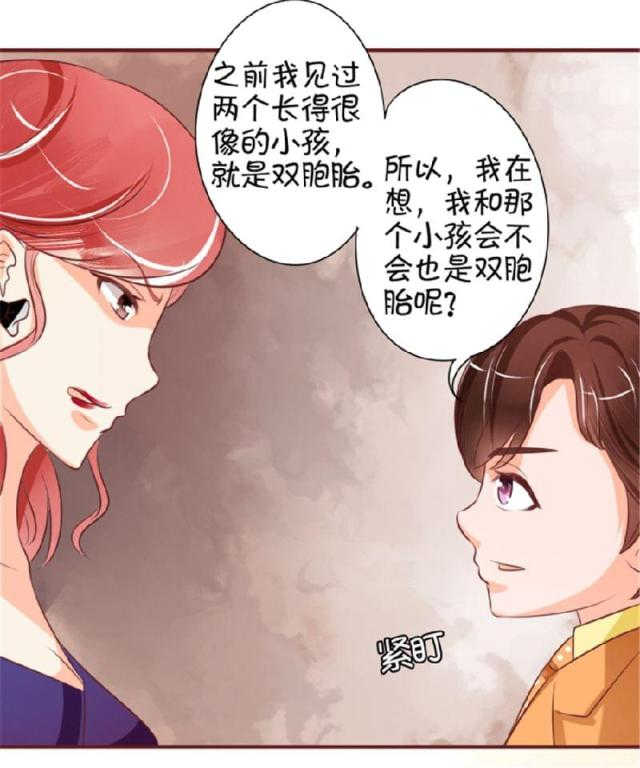王爵的私有宝贝免费阅读全集漫画,第18话1图