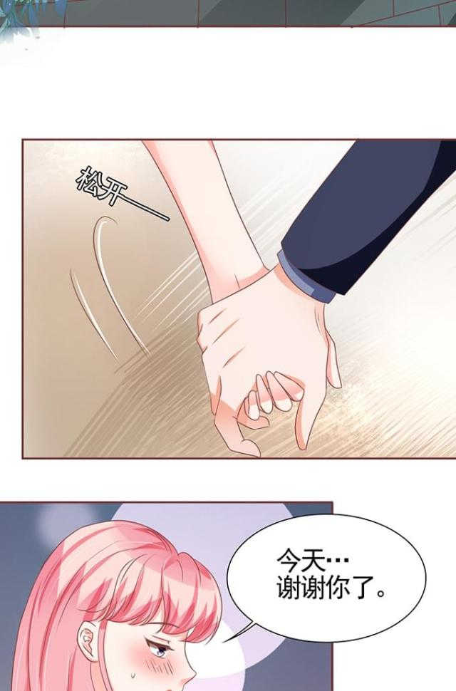 王爵的私有宝贝免费阅读全集漫画,第121话1图