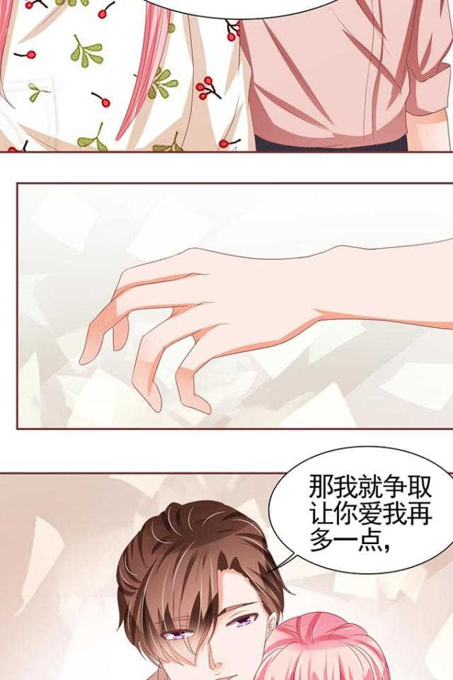 王爵的私有宝贝免费阅读全集漫画,第109话2图