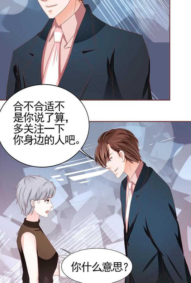 王爵的私有宝贝免费阅读全集漫画,第106话2图