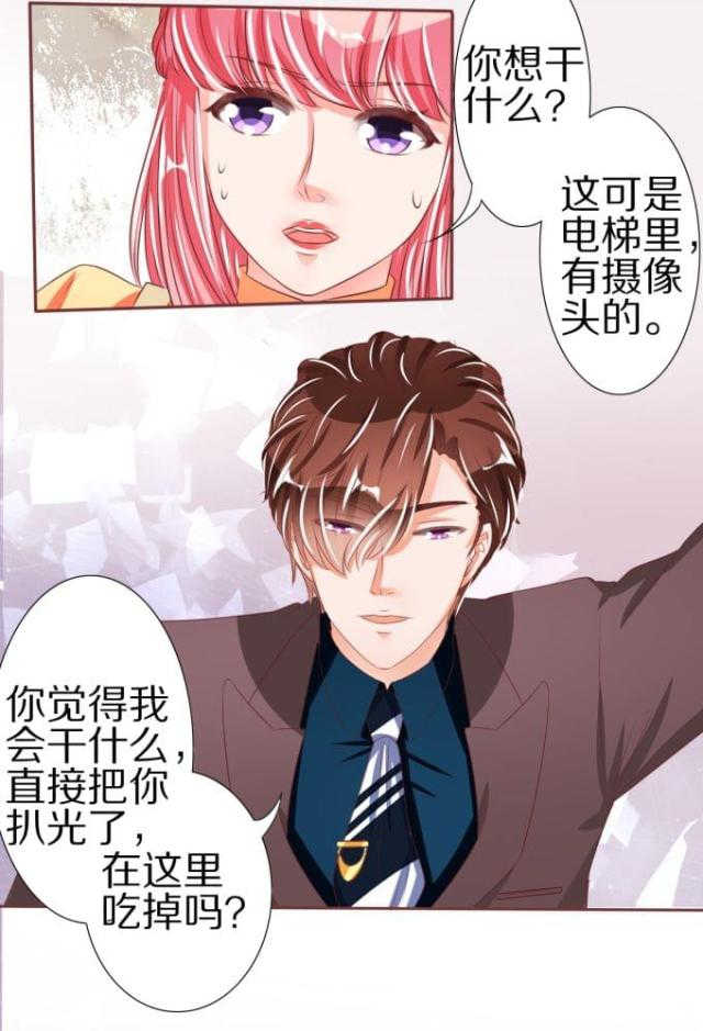 王爵的私有宝贝小说免费阅读全文漫画,第46话2图