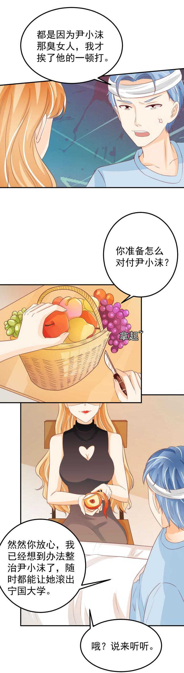 王爵的私有宝贝第二季动漫漫画,第185话2图