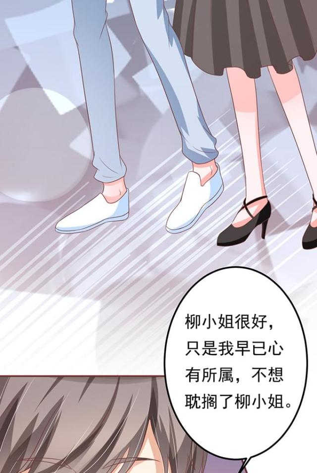 王爵的私有宝贝免费阅读全集漫画,第131话2图