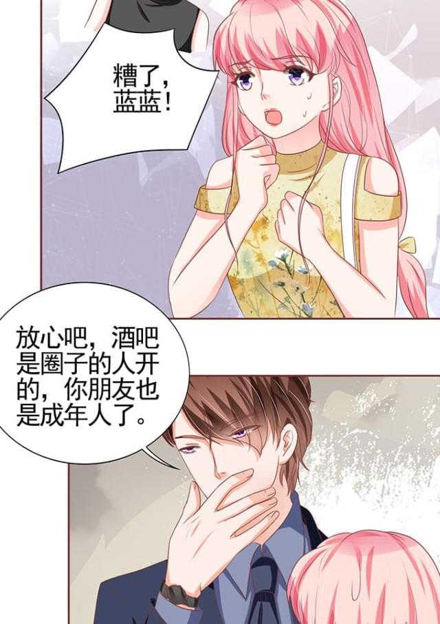 王爵的私有宝贝小说免费阅读全文漫画,第122话1图