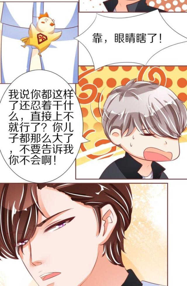 王爵的私有宝贝免费阅读全集漫画,第50话1图