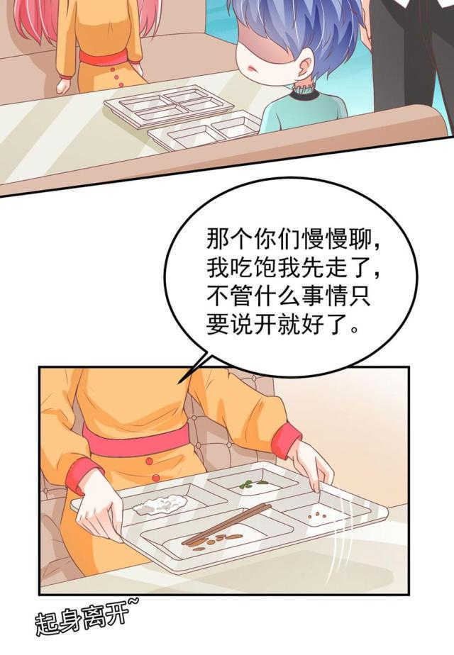 王爵的私有宝贝第一集漫画,第173话1图