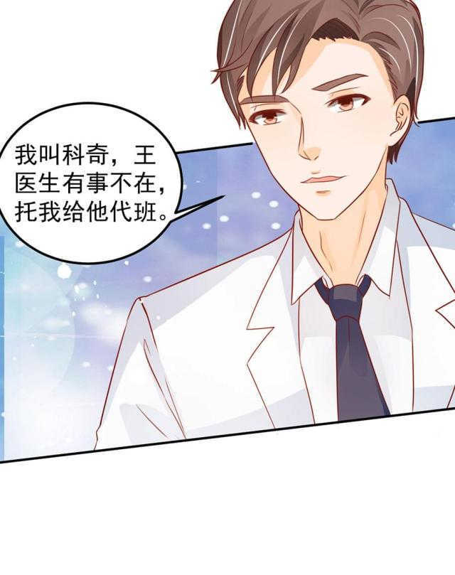 王爵的私有宝贝下拉式漫画,第168话1图