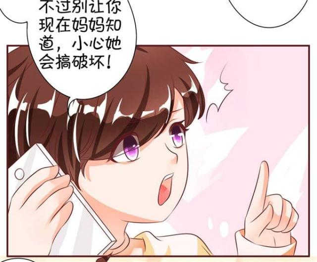 王爵的私有宝贝第一集漫画,第23话1图