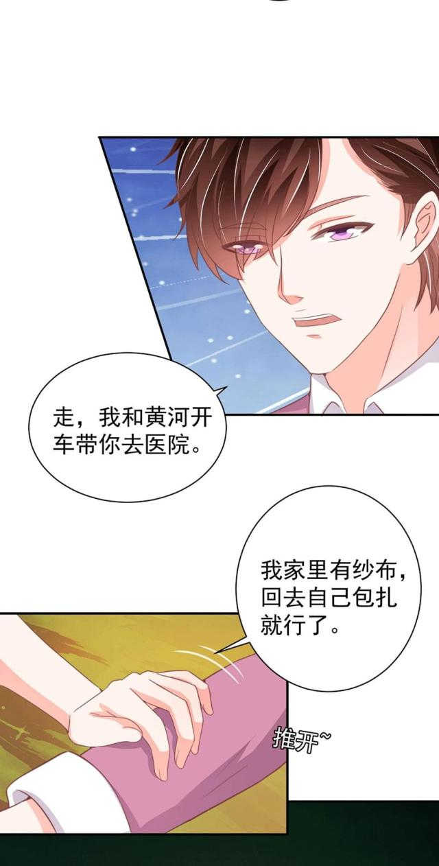 王爵的私有宝贝第一集漫画,第219话2图