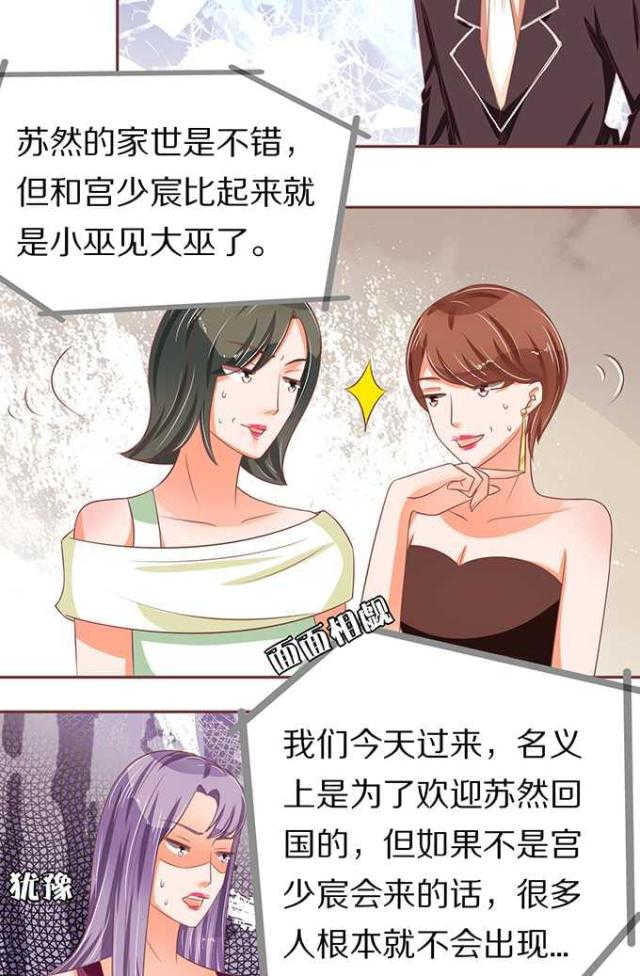 王爵的私有宝贝第一集漫画,第65话1图