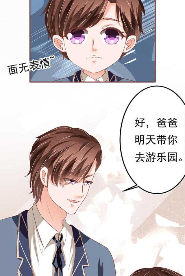 王爵的私有宝贝免费阅读全集漫画,第126话1图