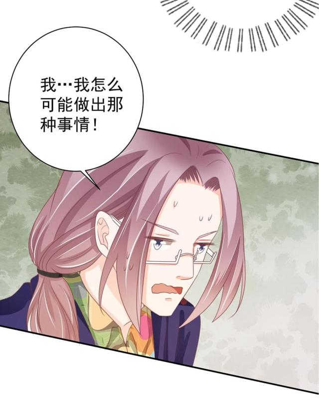 王爵的私有宝贝第一集漫画,第224话1图
