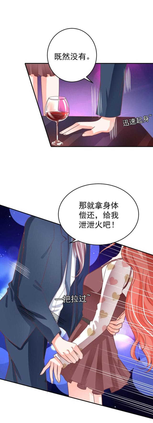 王爵的私有宝贝免费阅读全集漫画,第207话1图