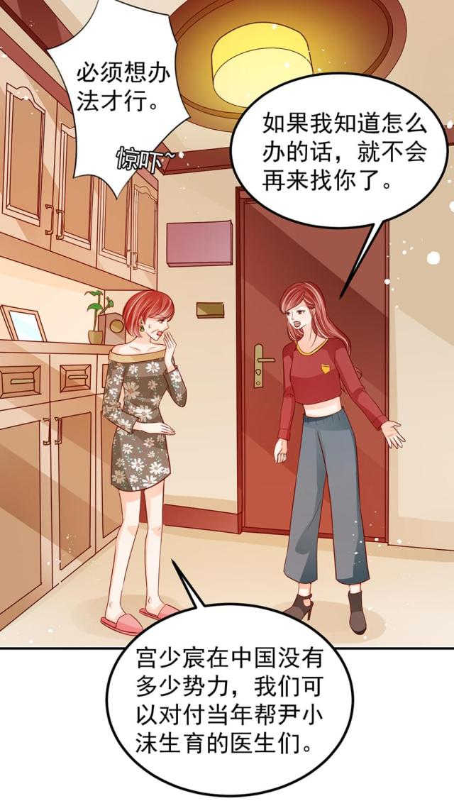 王爵的私有宝贝免费阅读全集漫画,第181话2图