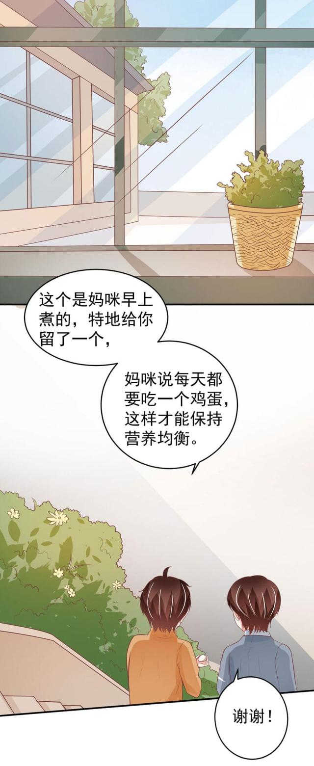王爵的私有宝贝免费阅读全集漫画,第198话2图