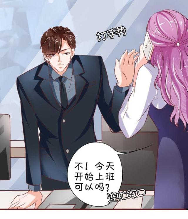 王爵的私有宝贝免费阅读全集漫画,第19话2图