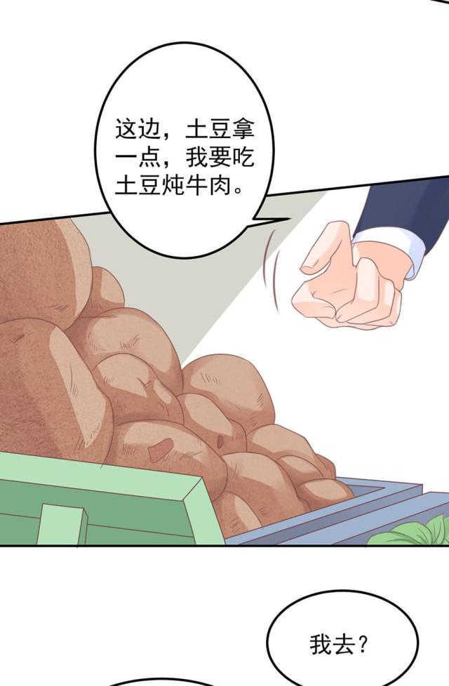 王爵的私有宝贝免费阅读全集漫画,第162话1图