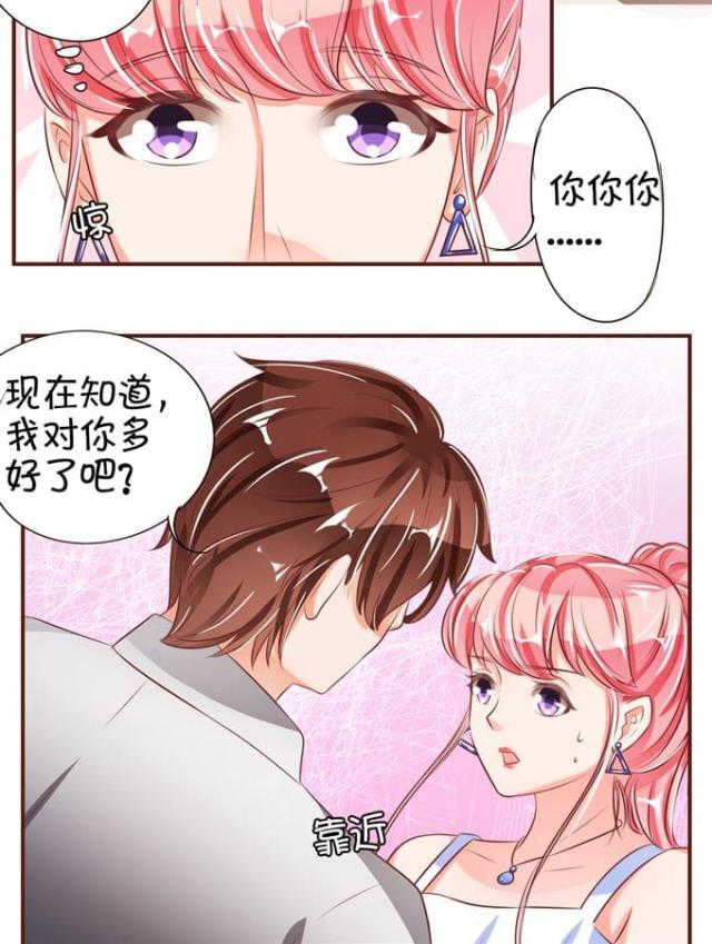 王爵的私有宝贝免费阅读全集漫画,第36话2图