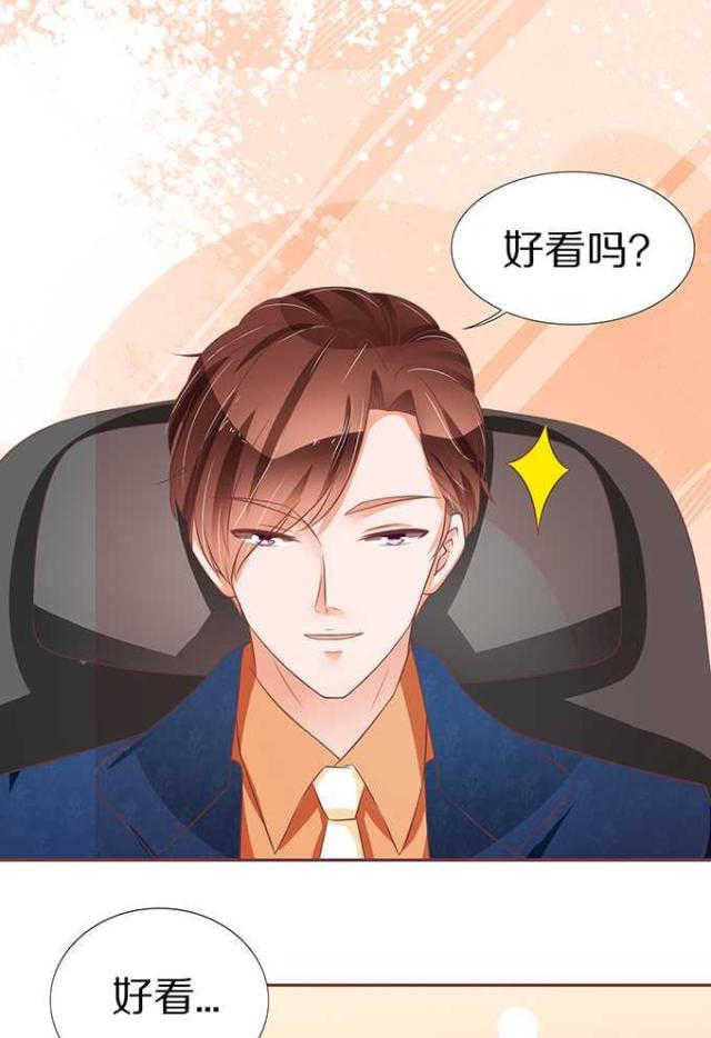 王爵的私有宝贝第一集漫画,第62话2图