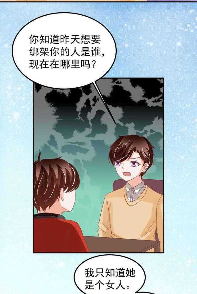 王爵的私有宝贝免费阅读全集漫画,第159话1图