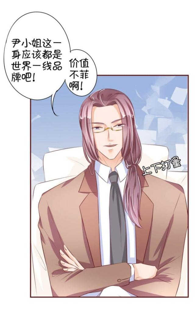 王爵的私有宝贝第一集漫画,第29话2图