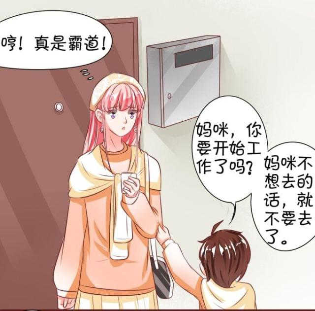 王爵的私有宝贝免费阅读全集漫画,第19话2图