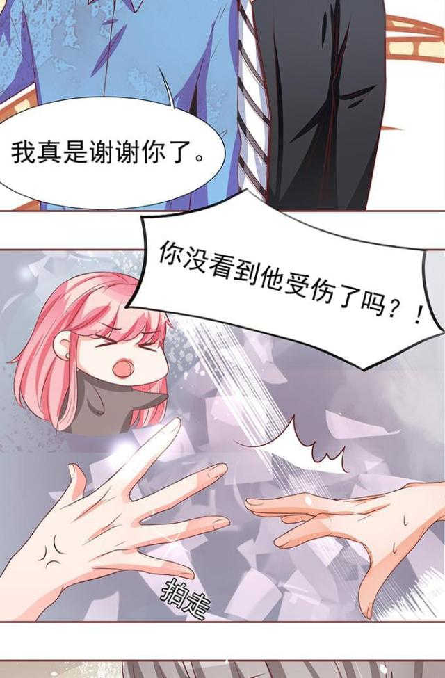 王爵的私有宝贝免费阅读全集漫画,第78话2图