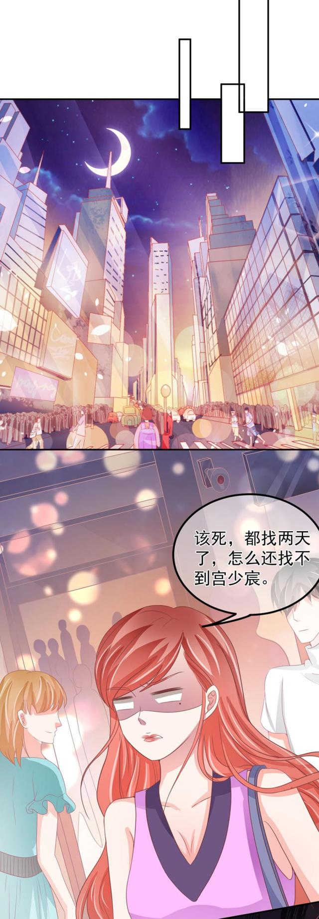 王爵的私有宝贝阅读漫画,第217话2图