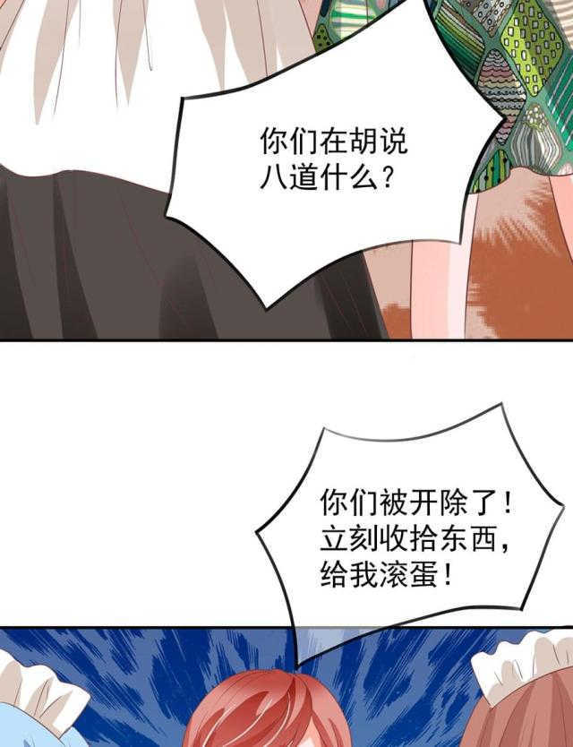王爵的私有宝贝下拉式漫画,第166话1图